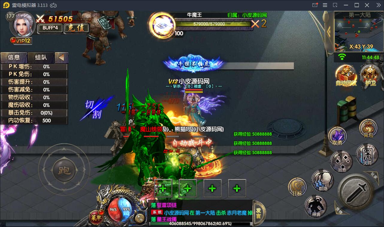 白日门传奇手游【新兄弟传奇三职业】10月整理WIN一键服务端+多区+GM后台+双端