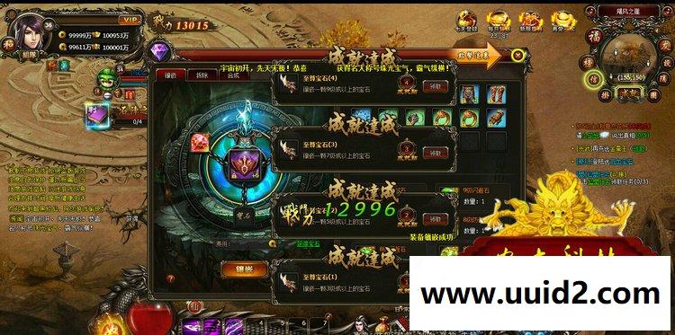 网页游戏 暗黑修仙网游单机版 暗黑修仙OL服务端 全职业 仙魂副本