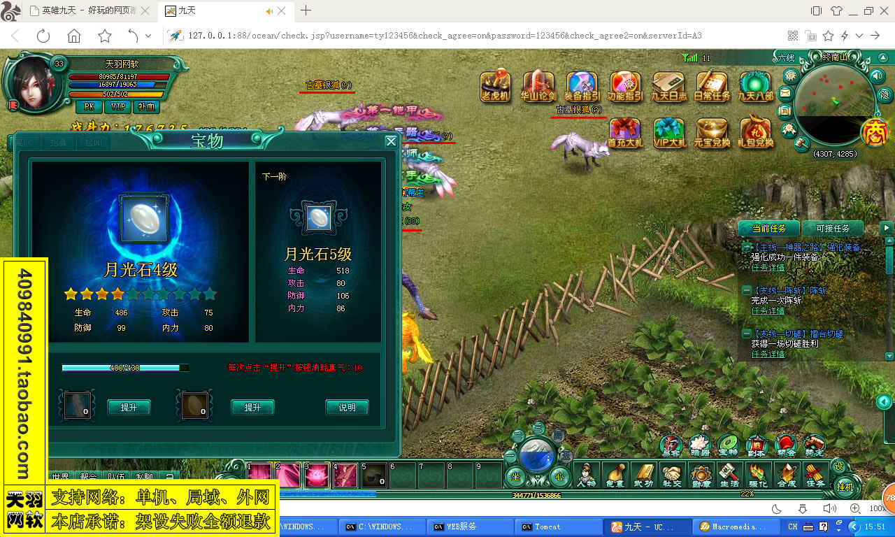 宝端小白外网一键视频【九天】网页游戏九天外网九天服务端九天外网端一键端