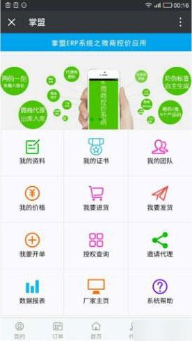 通用功能模块:订单管理系统1.2.4+通知中心2.1.0