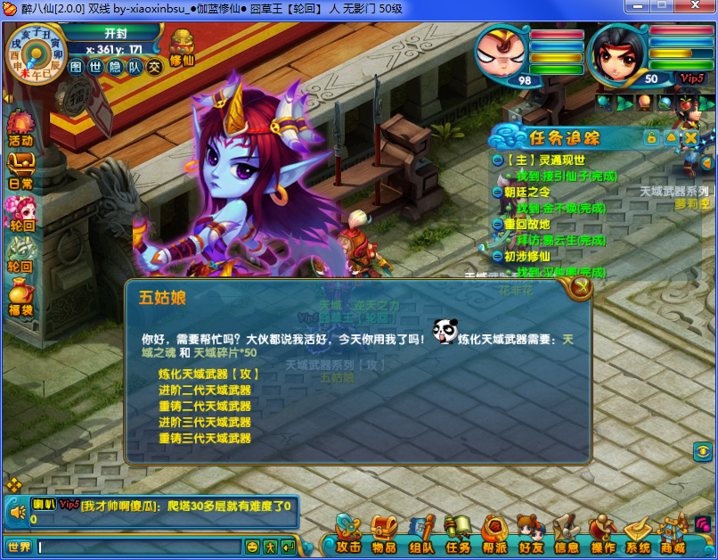 网络游戏【醉八仙】某宝独家商业版本价值150一键安装一键开启+专用GM工具+注册页等