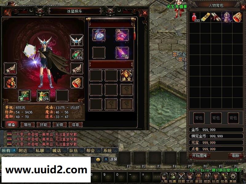 网络游戏传奇【鸿蒙修仙界】一键即玩服务端+登录器+客户端补丁+教程