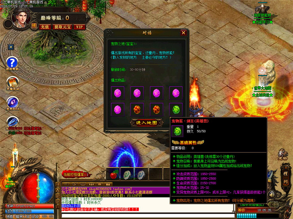 传奇高仿手游【剑与江湖】淘宝豪华版暗黑战宠双系天赋技能剑与魔法一键安装