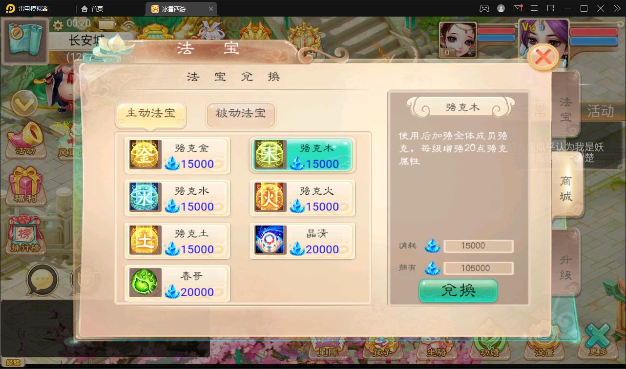 大话回合手游【法宝天梯2.5免授权版】5月整理Win半手工服务端+运营后台+安卓苹果双端