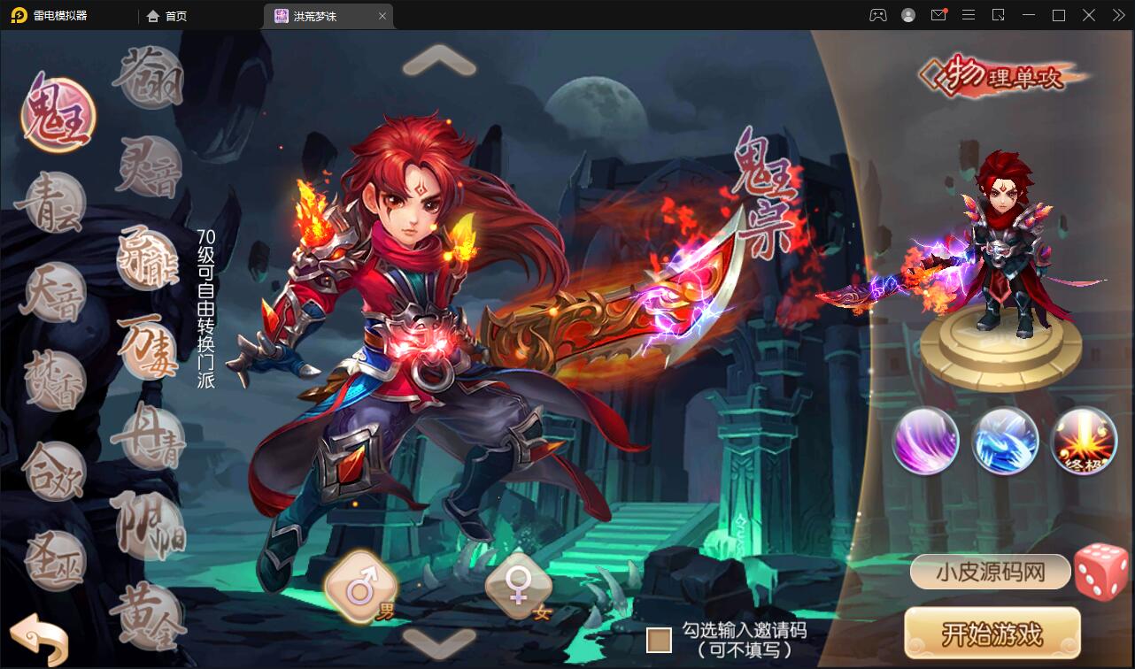 回合手游【梦幻诛仙13职业洪荒梦诛】最新整理Linux手工端+本地注册验证+GM后台