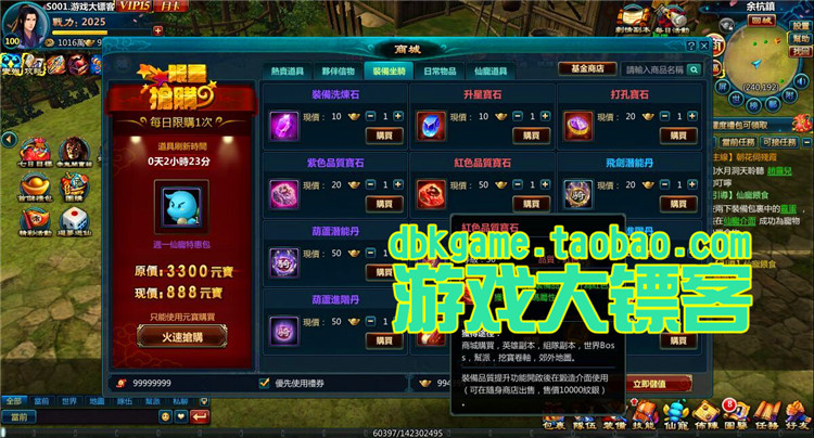 新仙剑奇侠传OL 经典3D回合网页游戏镜像端 GM元宝