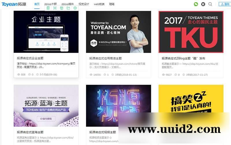 wordpress主题Z-blog拓源纯净版