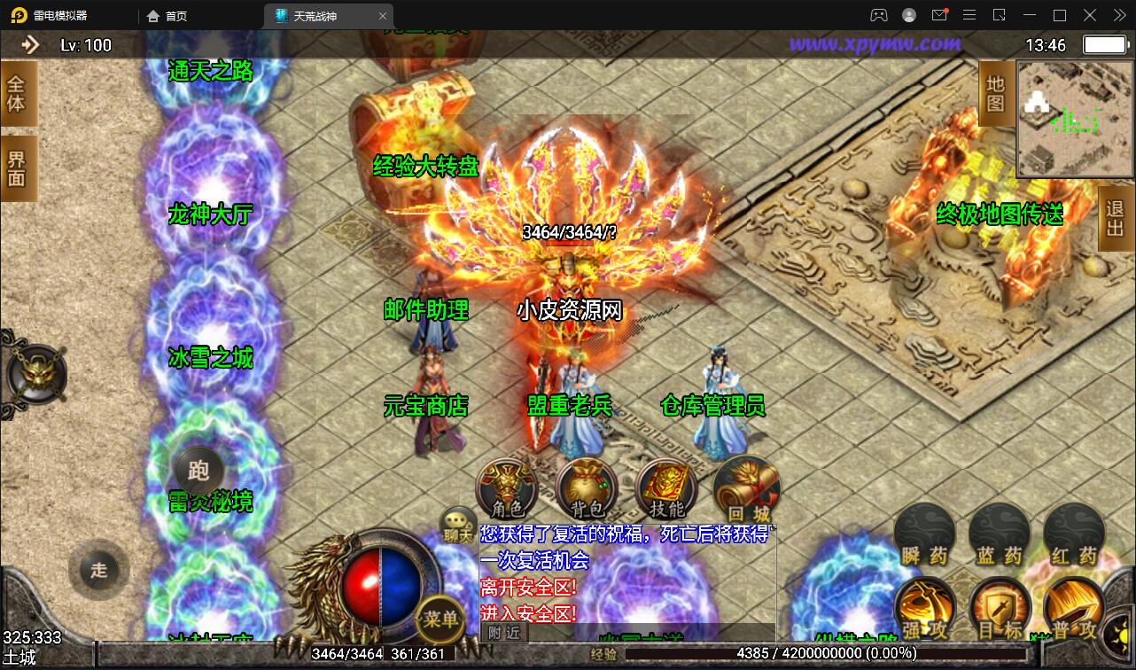 战神引擎传奇手游【天荒战神】2022整理Win半手工服务端+充值后台+安卓苹果双端