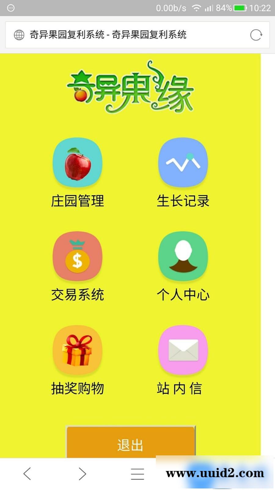 理财源码 奇异果庄园源码 复利分红源码 皮皮果源码 拆分源码