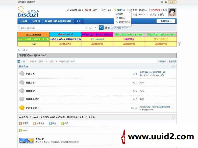 七彩闪烁广告格子 七彩闪烁带广告管理【价值199元】