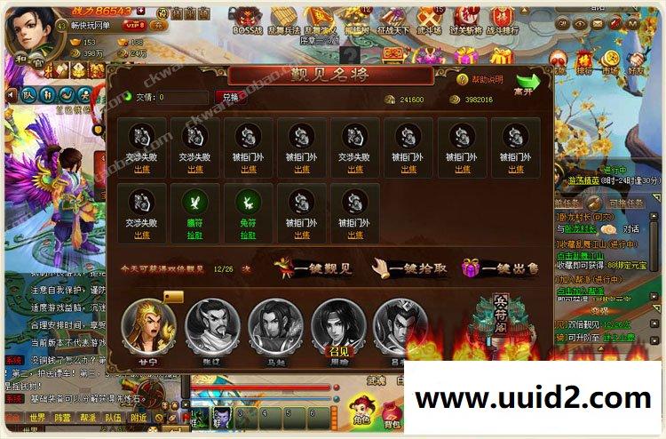 畅玩宝端【乱舞江山】页游一键服务端支持押镖城战对垒乱世争霸Q版萌动世界三国争霸