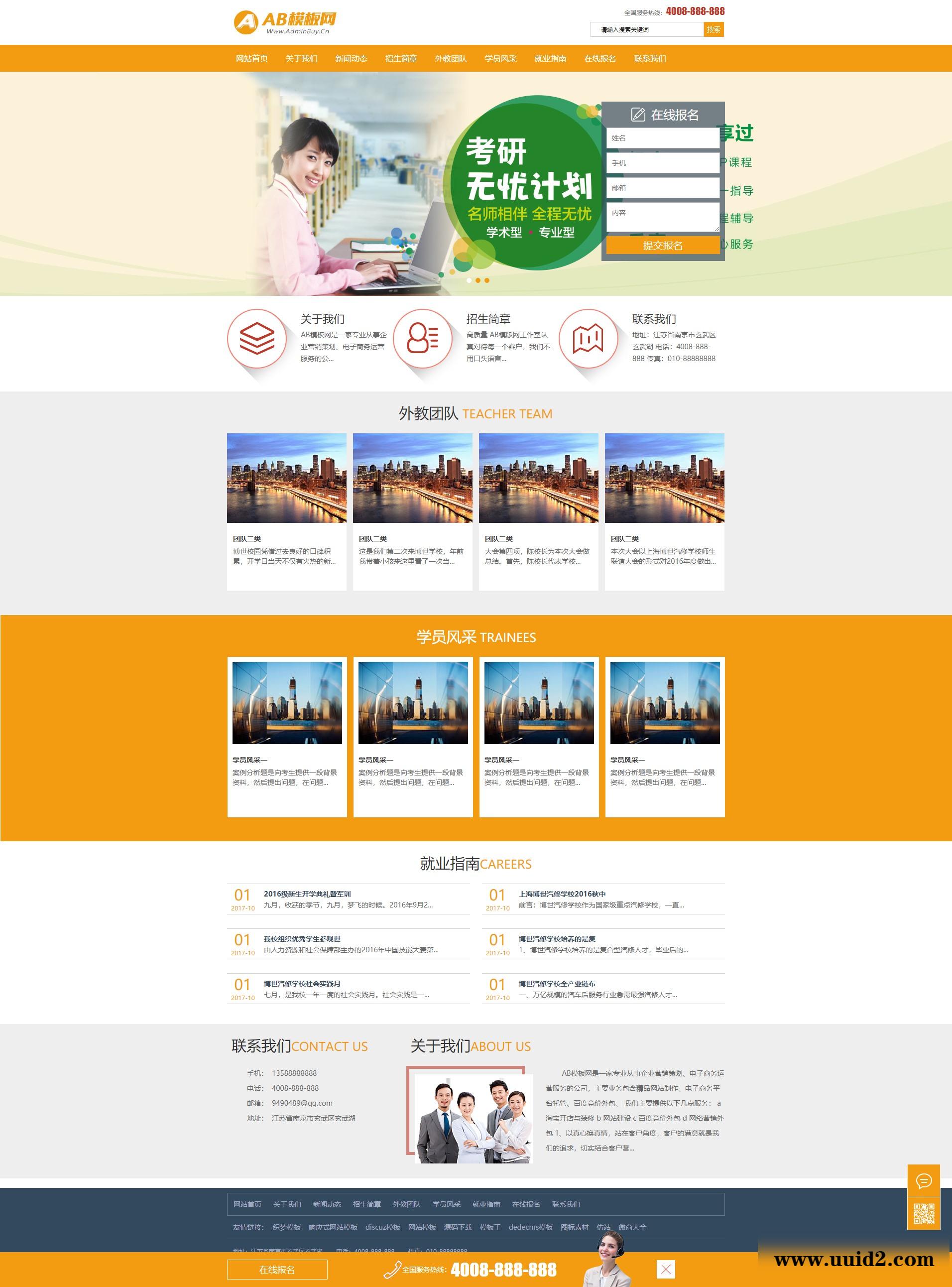 织梦dedecms黄色课程辅导网站织梦dede模板源码[带手机版数据同步]