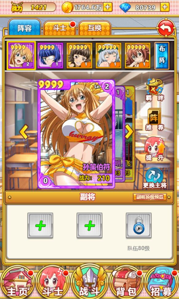 三网H5卡牌游戏【一骑学院/一骑当千】二次元4月整理Win半手工服务端