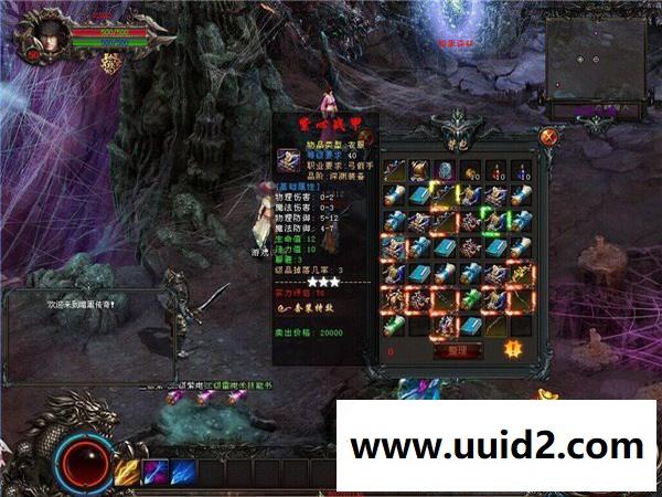 【暗黑传奇】传奇暗黑单机版 新暗黑传奇鬼域V4.87完美版 装备女