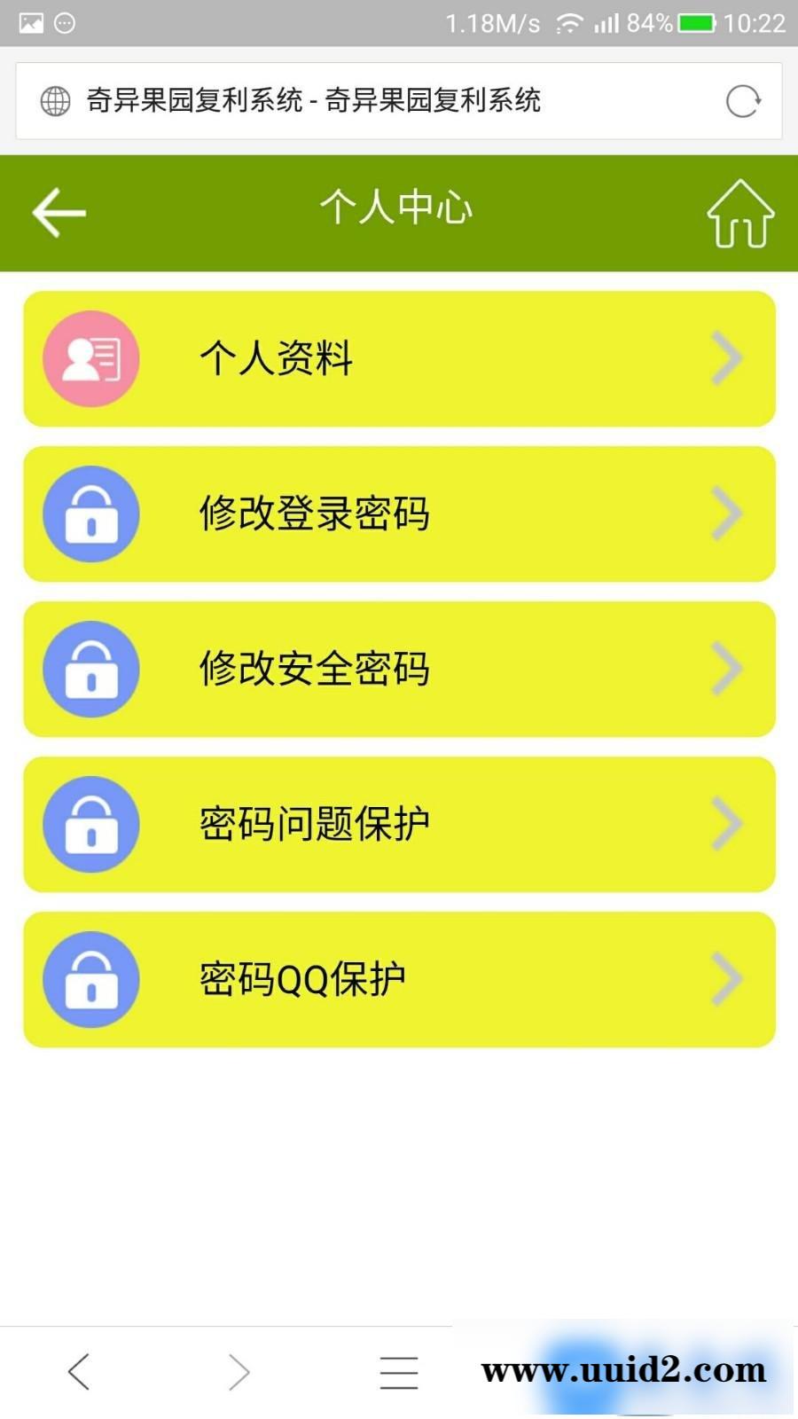 理财源码 奇异果庄园源码 复利分红源码 皮皮果源码 拆分源码