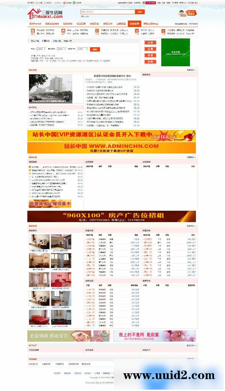 最新DZ门户网站源码 社区网站源码 整站门户源码程序带2套模板带数据