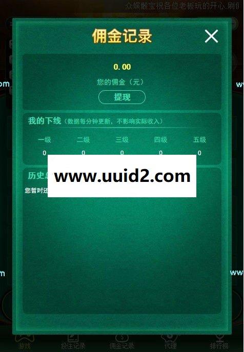 2018最新H5微信极速筛子/极速骰宝游戏源码下载 附带视频教程