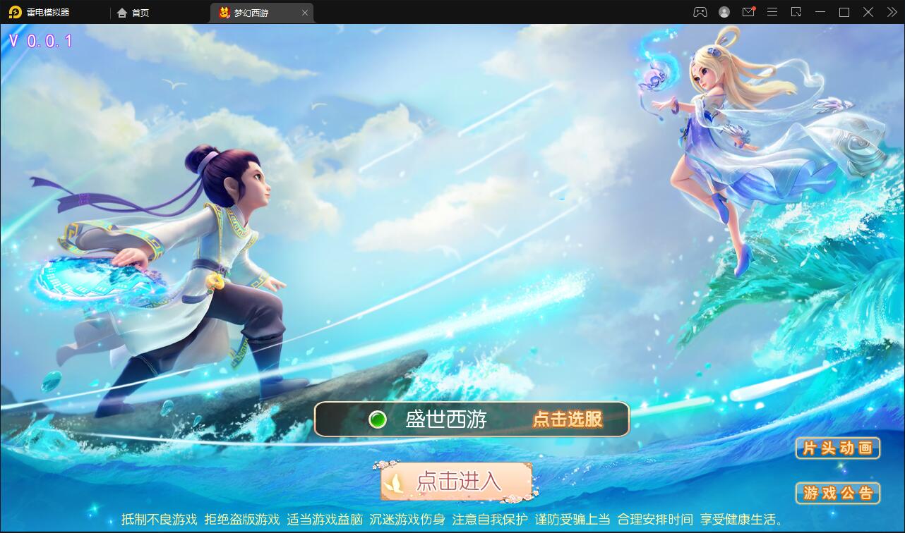 MT3换皮梦幻【盛世西游】2022整理Linux手工服务端+GM后台+安卓苹果双端