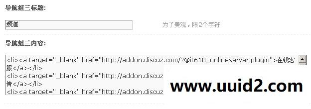 DZ插件 【价值30元】it618超级二级导航 v1.4