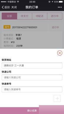 通用功能模块:【脐橙】租赁小程序V3.13.0+租赁商家V1.22.0+会员+支付插件
