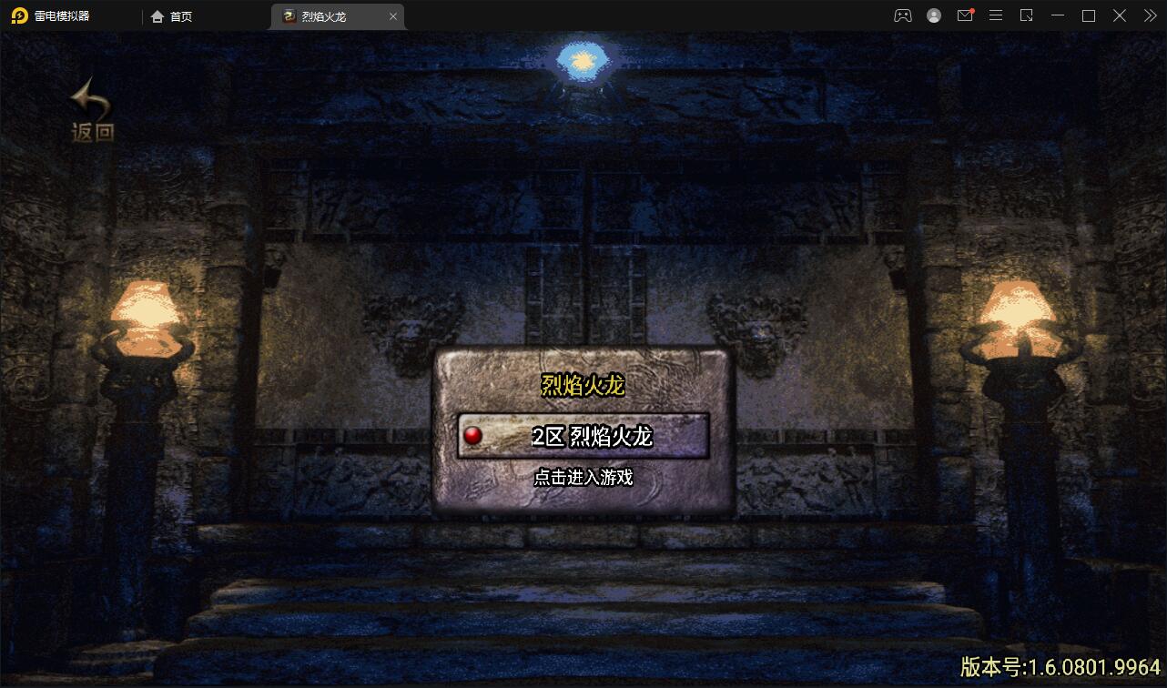 战神引擎传奇手游【烈焰火龙第三季白猪版】最新整理Win半手工服务端+充值后台+安卓苹果双端