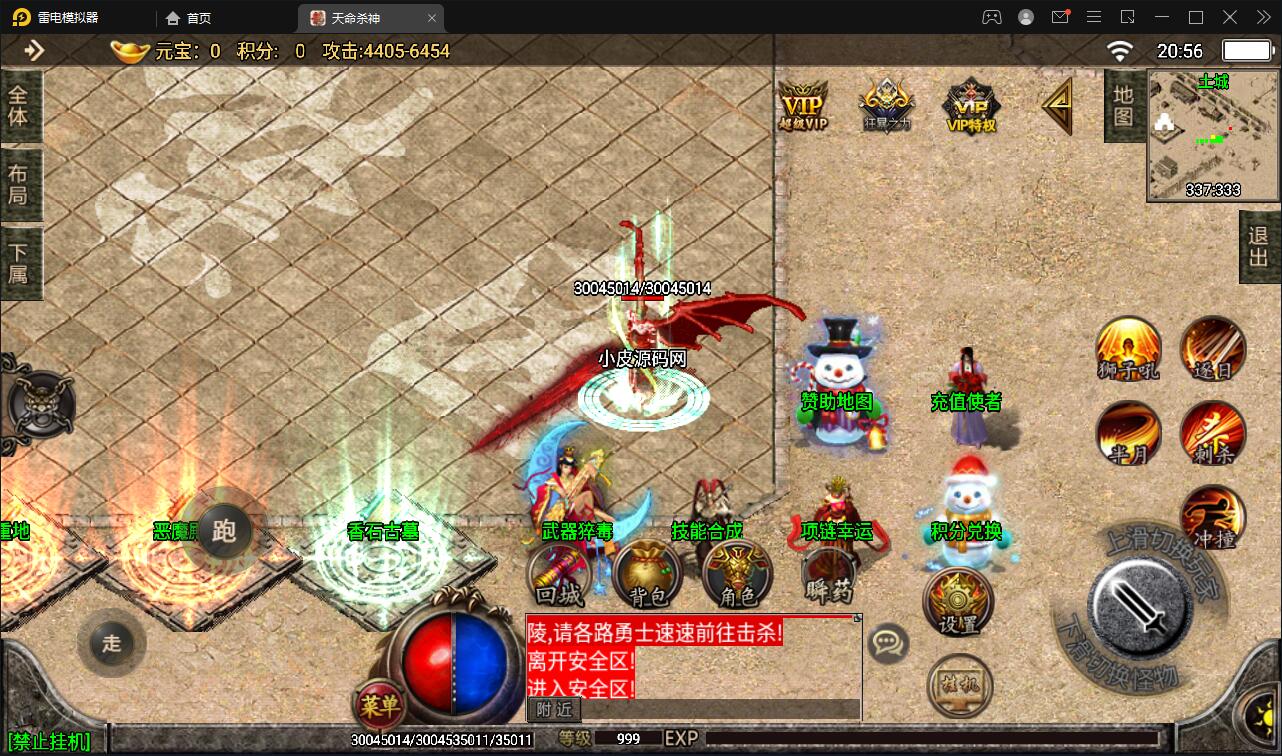 战神引擎传奇手游【单职业杀神恶魔】2021整理半手工服务端+时装系统+称号系统+修炼系统+多大陆+充值后台