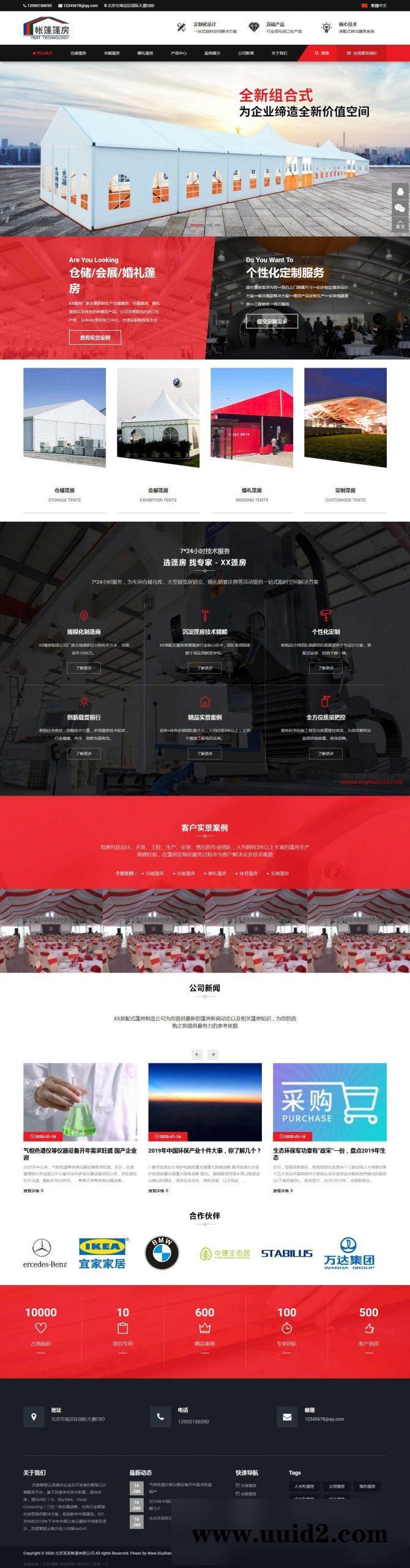 织梦dedecms 帐篷篷房建筑建材产品营销型网站源码 dedecms织梦模板