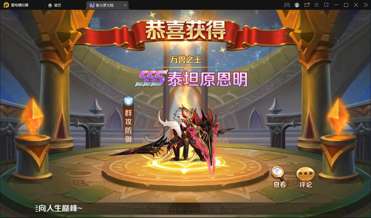 回合卡牌手游【斗罗大陆-泰坦恩明】2月整理Linux手工服务端+运营后台+GM授权后台