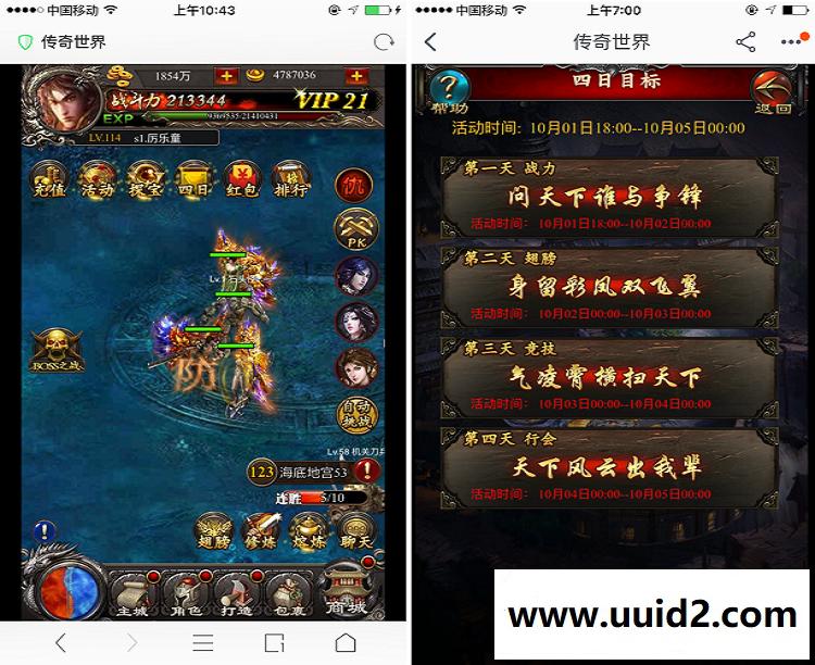 三网游戏【龙女传奇H5】一键即玩服务端+文本教程