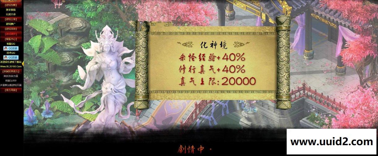 网页游戏【倩女无双】2019总结版一键即玩服务端+邮件后台+详细教程