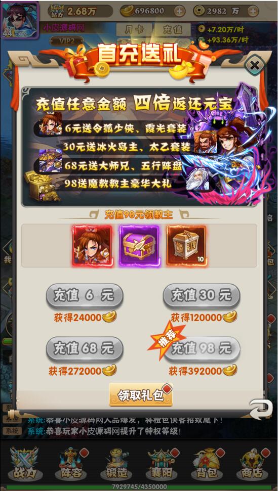三网H5游戏【江湖大乱斗H5】1月整理Win一键服务端+GM授权后台
