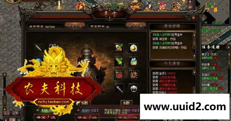 霸者传奇单机版 武尊花千骨网页游戏一键服务端网游单机GM元宝VIP