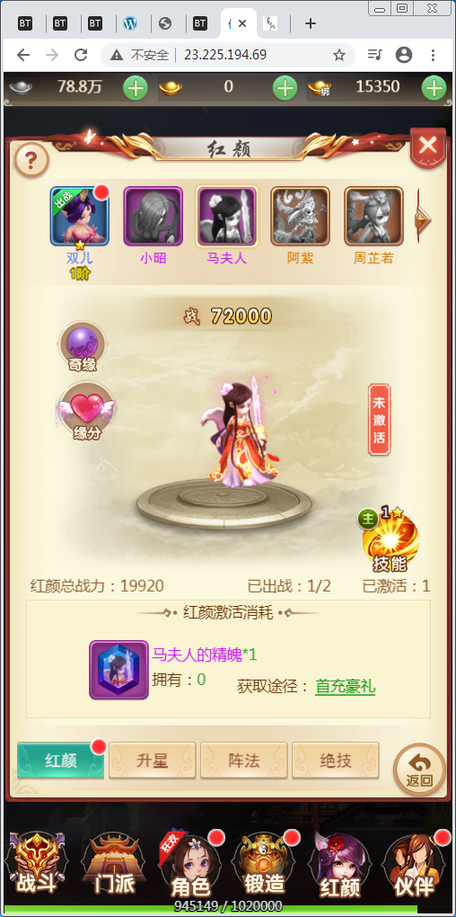 换皮H5手游【仙灵Q侠传H5】Linux外网手工端+GM后台