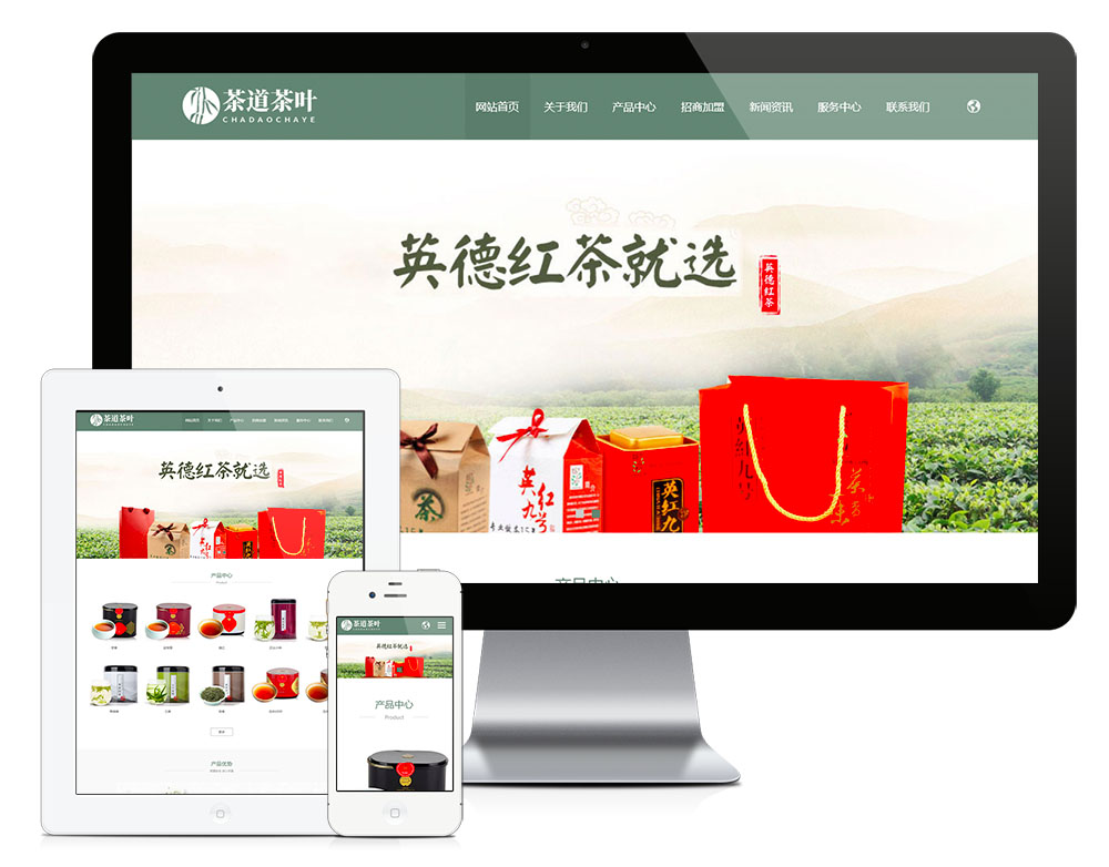 易优cms响应式中英双语茶叶茶道网站模板(带手机端)