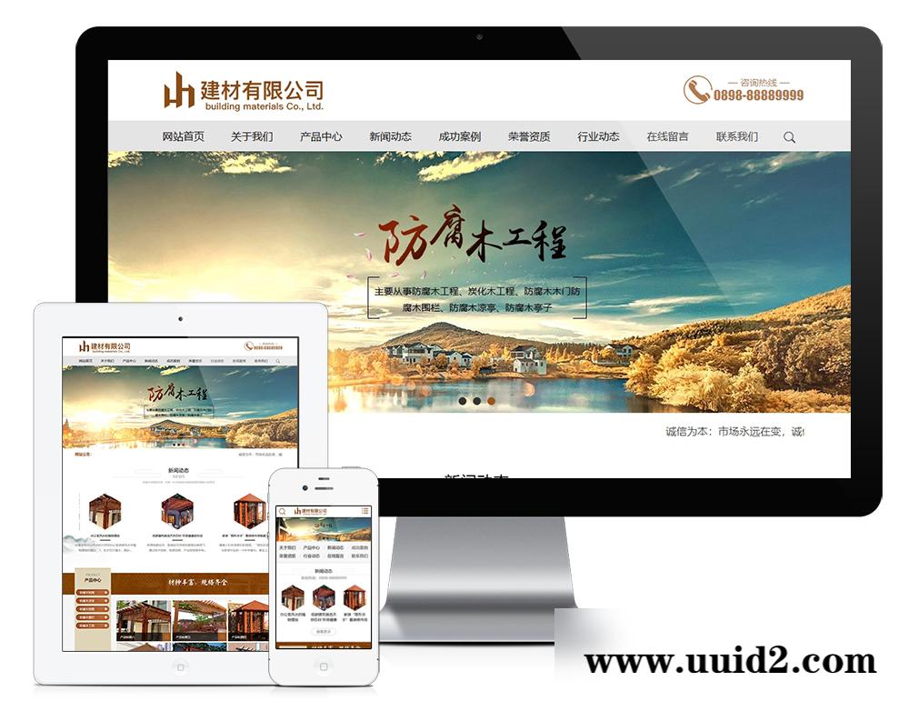 易优cms木材防腐木建材类网站模板(带手机端)