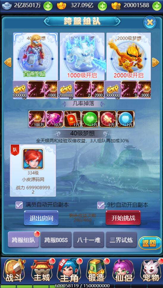 三网H5游戏【大圣轮回H5之忆梦王者版】2022整理Linux手工服务端+GM授权后台