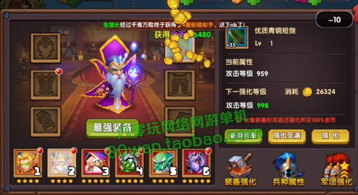 3D卡牌手游网游 刀塔魔兽英雄传一键端 无限钻石 带视频安装教程，配套GM修改