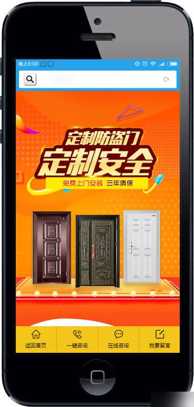 建材木门类直达落地推广页织梦模板门业木业营销推广落地页网站源码