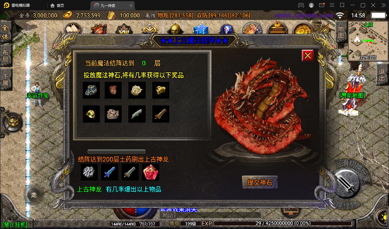 战神引擎传奇手游【九一炎龙九大陆白猪版】最新整理Win半手工服务端+充值后台+安卓苹果双端