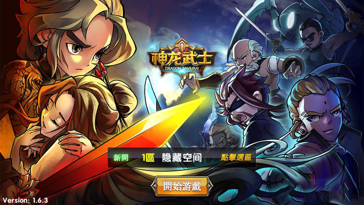 【神龙武士】一键安装服务端[小白工具+安卓+IOS双端+运营后台]