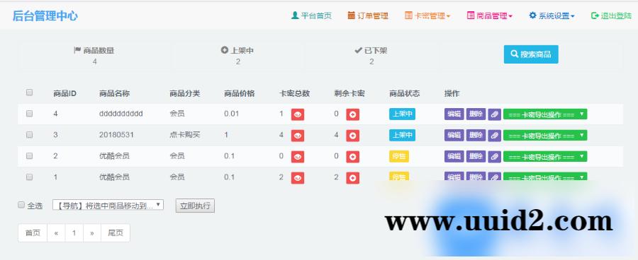 最新亲测可用自动发卡源码 全开源 自动发货对接免签约即时到帐接口 带3套模板
