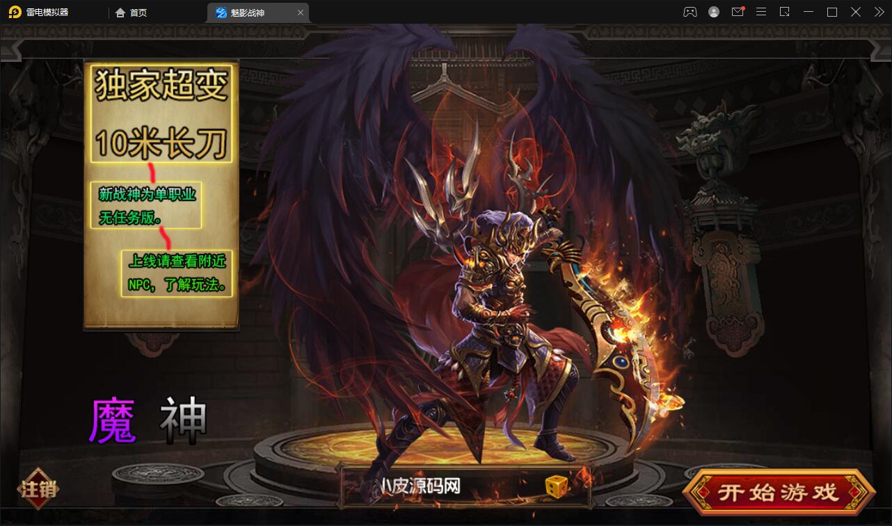 白日门传奇手游【新魅影战神】最新整理Win半手工服务端+GM后台+安卓苹果双端