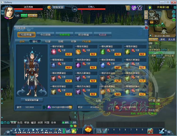 【蜀山神话】菜鸟吧源码端游一键整合【典藏版】