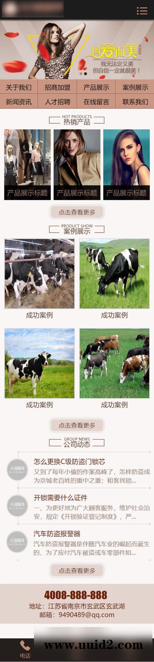 织梦dedecms女装服饰服装展示公司网站模板(带手机移动端)