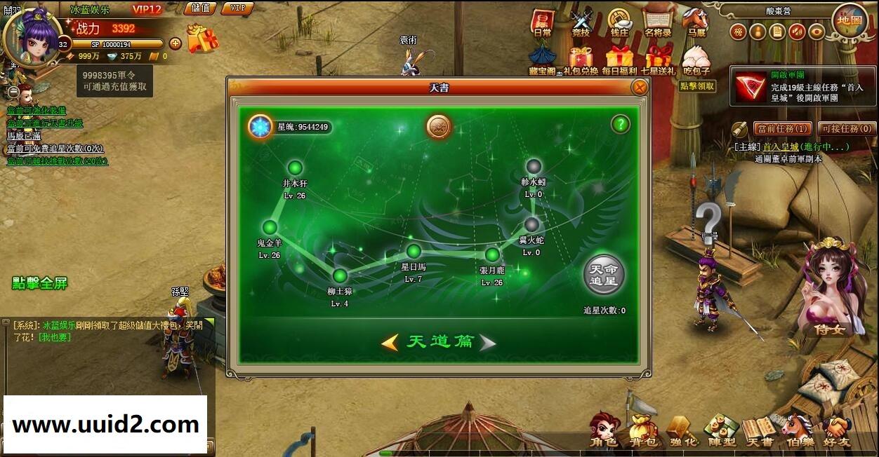 网页游戏【将神录】服务端+GM工具+教程+首冲网关18挑整