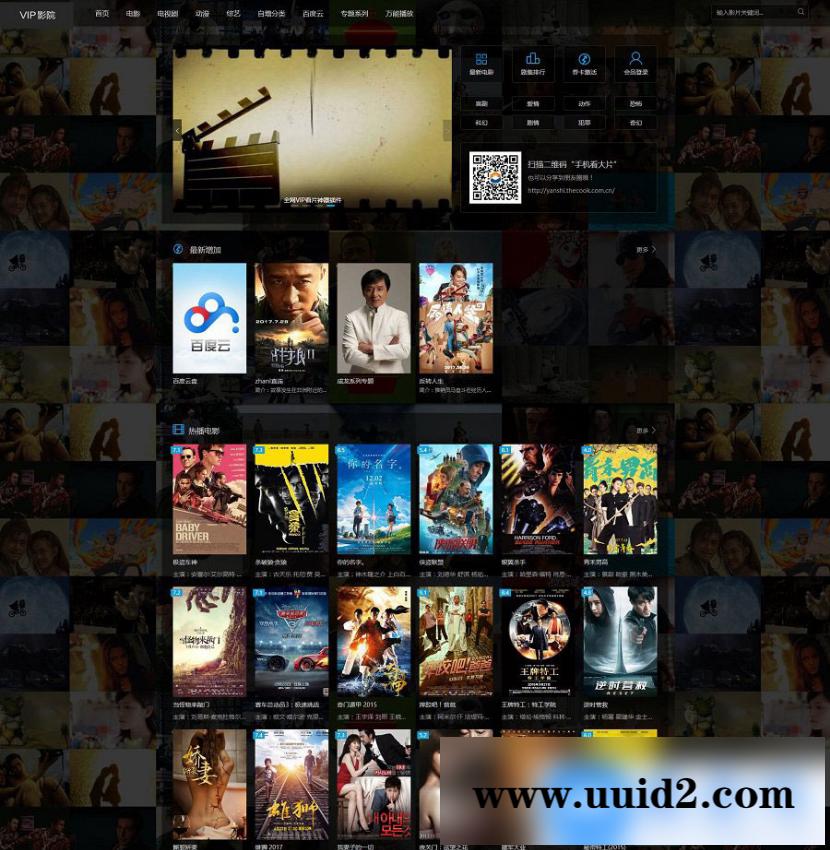 PHP全网VIP视频网站源码2.51原版 支持认证服务号和借权订阅号使