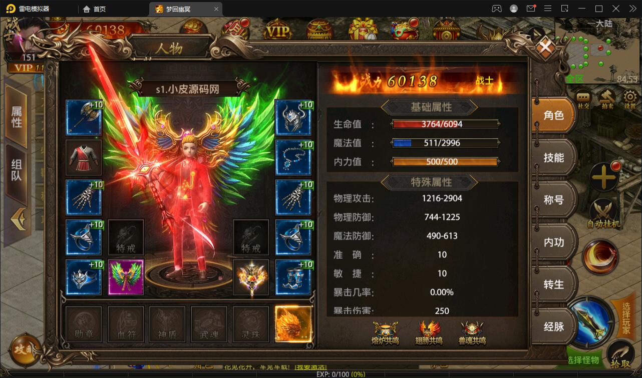 幽冥传奇手游【全新UI单职业梦回幽冥修复端】4月整理Win半手工服务端+新坐骑+新时装+新UI+GM后台