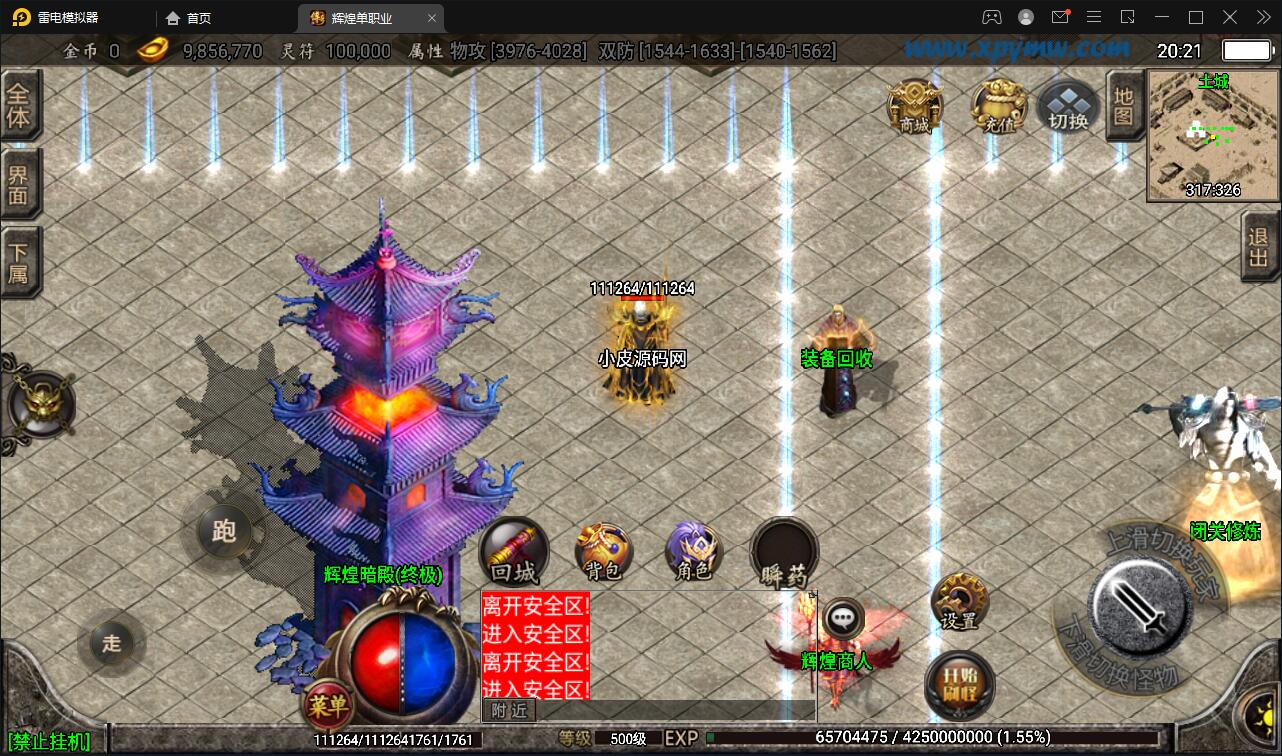 战神引擎传奇手游【杀神恶魔单职业游龙庆帝切割版[白猪2.0]】4月整理特色Win半手工服务端+充值后台+安卓苹果双端