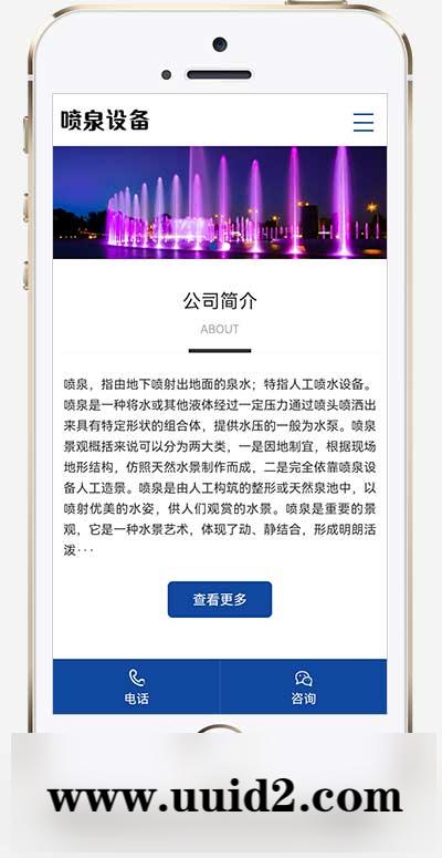 (PC+WAP)喷泉设备工程类pbootcms网站模板 激光水幕音乐喷泉网站源码下载
