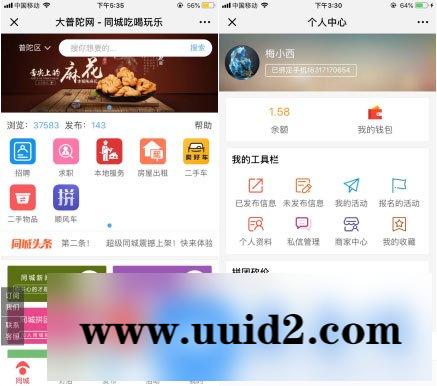 模块:同城聚合平台26.0.0+小程序前端